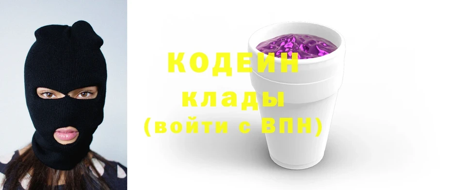 как найти наркотики  Кизилюрт  Кодеиновый сироп Lean Purple Drank 