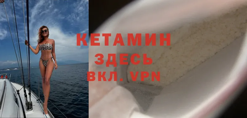 Кетамин ketamine  blacksprut ТОР  Кизилюрт  купить наркотик 