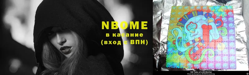 Марки NBOMe 1500мкг  Кизилюрт 